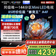 創(chuàng)維電視85A4F 百級(jí)分區(qū)Mini LED 144Hz高刷4+64大內(nèi)存一級(jí)能效85吋平板電視機(jī)85英寸家電補(bǔ)貼以舊換新 85英寸 國(guó)家補(bǔ)貼20%