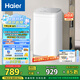 海爾（Haier）洗衣機小型全自動 迷你嬰兒兒童 內(nèi)衣內(nèi)褲洗 精華洗95℃燙洗除菌 家電國家補貼15%XQBM30-R586