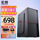 宏碩 英特爾i5/酷睿i7/八核E5/獨(dú)顯/臺(tái)式機(jī)電腦主機(jī)家用企業(yè)娛樂(lè)組裝電腦整機(jī)全套 單主機(jī) 配置一 i5/8G內(nèi)存/120G固態(tài)/核顯