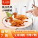 廣州酒家利口福 脆皮乳鴿180g 預(yù)制菜 粵菜速食 半成品 加熱即食 夜宵配酒