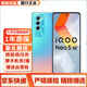vivo IQOONeo5SE二手手機電競游戲高通驍龍870高刷屏144Hz十倍變焦全網(wǎng)通5G95新 幻熒彩 8GB+256GB
