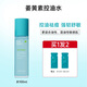 泊本（BOBEN）水乳姜黃素6D玻尿酸水乳套裝新升級第三代 舒緩修護干敏油皮 姜黃素水100ml
