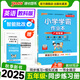 教科廣州專版25秋小學(xué)學(xué)霸作業(yè)本英語五年級(jí)上下冊(cè)同步練習(xí)冊(cè)5年級(jí)同步訓(xùn)練輔導(dǎo)教材測(cè)試卷同步教材課時(shí)練習(xí)專項(xiàng)拓展天天練暑假銜接預(yù)習(xí)pass綠卡圖書 25秋英語·教科-上冊(cè)