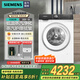西門子（SIEMENS）10公斤大容量洗烘一體洗衣機(jī) 除漬立體烘干 干衣即停羽絨服 一級(jí)能效 家電國(guó)家補(bǔ)貼20% WJ25GLU04W 白色 WJ25GLU04W