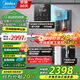 美的（Midea）凈水器家用1100G流速0阻垢劑廚下RO反滲透加熱直飲一體機餐邊柜壁掛式管線機華凌前置過濾全屋套裝 即熱管線機+性能前置+凈水器