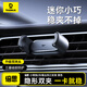 倍思（Baseus） 車載手機(jī)支架  汽車導(dǎo)航支架出風(fēng)口車載支架卡扣式臂夾汽車支架 【二代升級，橫豎隨心放】黑色