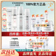 自然堂（CHANDO）水乳美白淡斑補水保濕改善暗黃雪潤官方旗艦正品化妝品護膚品套裝 5【4件套】潔+水+乳+精華
