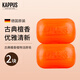 吉百事（Kappus）德國進口檀香皂沐浴皂洗臉潔面皂洗手洗澡身體清潔皂潔膚皂肥皂 檀香皂【2塊】