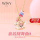 唯一（Winy）純銀項(xiàng)鏈女士2025新款吊墜送女友老婆銀飾品生日七夕情人節(jié)禮物