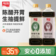 加加醬油 380天零添加生抽1L調(diào)料組合裝 未加碘鹽白砂糖 0添加防腐劑 特級(jí)生抽1L+特釀陳醋1L