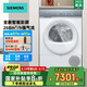 西門子【2025新品小幸熨】 家用全自動(dòng)熱泵烘干衣機(jī)10kg 全新智慧觸屏 智感烘干 陽光烘干  WQ55K7U00W