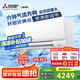 三菱電機(jī)（Mitsubishi Electric）TZ系列1.5匹 新二級(jí)能效13-21㎡適用變頻冷暖 空調(diào)省電掛機(jī)國(guó)家補(bǔ)貼低躁輕音MSZ-TZ12VA