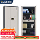 國保（Guub）保密柜Z168-V2辦公指紋電子密碼鎖文件柜認(rèn)證資料柜整體雙門柜