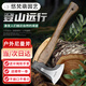 悠梵萌戶外露營(yíng)飛機(jī)斧園藝開山斧鍛造手斧多功能家用劈柴剁骨斧