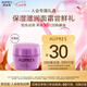 歐珀萊 時光鎖塑顏緊膚霜 10g  新老包裝隨機發(fā)貨