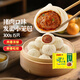 灣仔碼頭 速凍包子 燒賣 面點 早餐速食 生鮮食品 豬肉口味發(fā)面小籠包300g15只