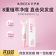 安伊妮安伊妮青少年凈痘精華乳控油修護舒緩祛痘膏快速消紅腫痘印小白管