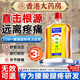 香港大藥房有限公司活絡(luò)油舒筋跌打損傷活消腫血化瘀疏通經(jīng)絡(luò)原紅花油裝正外用品三盒