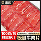 貝海和 原切牛肉片板腱切片家庭火鍋烤肉牛肉低脂原切板腱片3斤 3斤板腱片15袋*100g