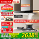 方太（FOTILE）油煙機(jī)灶具套裝EMD20T+TH36B/31B 頂吸式抽吸油煙機(jī)燃?xì)庠钪绷髯冾l 廚房歐式大風(fēng)量煙灶套裝 【兩件套】煙機(jī)+5.0KW烈焰換裝灶TH32B