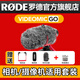 RODE 羅德麥克風(fēng) videomic Go 指向性收音話筒 相機(jī)手機(jī)vlog機(jī)頂麥克風(fēng) 官方標(biāo)配-單反微單相機(jī)適用
