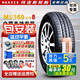 瑪吉斯（MAXXIS）輪胎原廠配套 205/60R16 MS360軒逸/?？怂? title=