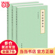 宋史紀事本末（歷代紀事本末·簡(jiǎn)體橫排本·全3冊）