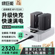 綠巨能（llano）適用索尼a7m4相機(jī)NP-FZ100電池a7m3/a7c/a7r3/a7r4/a6600/A7c2/A7S3/zve10二代單反雙充快充底座
