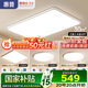 惠普客廳大燈具套餐三室兩廳吸頂燈簡約led普瑞護眼智能中山包安裝