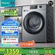 海信（Hisense）滾筒洗衣機全自動(dòng)洗烘一體機12公斤大容量活水洗除菌螨空氣洗 高洗凈比WD120A1Q-7家電國家補貼20%