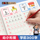 創(chuàng)京懿選漢字描紅本幼小銜接練字帖幼兒園練字本一年寫字本學(xué)前班兒童字帖每日一練初學(xué)者練字練習(xí)冊(cè)幼升小 幼升小預(yù)備一年級(jí)練字+口算+閱讀