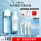 珀萊雅（PROYA）水動力護膚品套裝女補水保濕水乳套裝面霜送女友生日禮物 【兩件套】水+乳