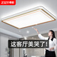尊匠2025新款客廳主燈臥室餐廳照明全屋套餐簡(jiǎn)約現(xiàn)代吸頂燈 加大客廳110*70CM三色款-150W