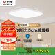 公牛（BULL）吸頂燈X19系列MX-B055E-ES 超薄三段調(diào)光客廳燈臥室燈55W 包安裝