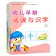 新版幼小銜接 晨曦早教 幼兒早期閱讀與識字 12345678 共8本包郵 彩圖注音 大開(kāi)本