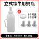 犢牛奶瓶牛犢喂奶器幼貓小牛羔羊專(zhuān)用奶嘴動(dòng)物獸用喂寵物神器奶壺 2L立式奶瓶（全套）送3奶嘴+1蓋