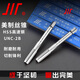 成量美制機用絲錐UNC UNF UN 標(biāo)準(zhǔn)粗細(xì)牙單支機用絲攻 7/16-20UNF-2B