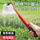 福利達小鋤頭家用種菜鋤草鋤頭除草神器工具農用園藝鋤地鋤根拔草專(zhuān)用鋤