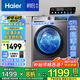 海爾（Haier）mate29s升級(jí)款超薄滾筒洗衣機(jī)全自動(dòng)家用10公斤大容量 24年新品507S 以舊換新國(guó)家政府補(bǔ)貼20% 507洗脫超薄+防生銹+除菌螨+1.1洗凈比