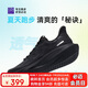 必邁（bmai）必邁遠(yuǎn)征者6.0網(wǎng)紗版夏季跑步運(yùn)動(dòng)慢跑休閑男鞋緩震透氣鞋子男