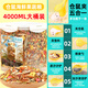 冠之亞倉鼠糧食主糧五谷營(yíng)養飼料花枝蒼鼠用品大全自配食物金絲熊專(zhuān)用 4000ml海鮮果蔬糧【送倉鼠夾】