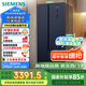 西門子（SIEMENS）502升對(duì)開門冰箱雙開門變頻無霜冰箱 家電國家補(bǔ)貼 大容量超薄嵌入式家用冰箱湖蘊(yùn)藍(lán)K65L56SMEC