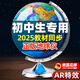 BIBK地球儀正版學生用初中生高中生專用小號小型直徑20cm25官方旗艦店初一七年級上冊地理3d立體懸浮15 【16cm無燈】政區(qū)+刻度時區(qū)盤+免安裝