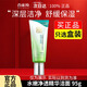 百雀羚水嫩凈透精華潔面乳95g*1支