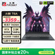火影T6A  【國家補貼20%】AI Deepseek 游戲本筆記本電腦（銳龍R7-7435H 3050 16G 1TB 2.5K屏 165Hz）