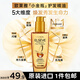 歐萊雅（LOREAL）法國進(jìn)口百搭護(hù)發(fā)精油小金瓶100ml深層滋養(yǎng) 厚重不黏膩