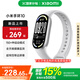 小米手環(huán)10/10NFC版 國家補貼 智能手環(huán) 睡眠健康管理 心率血氧監(jiān)測 5ATM防水男女生運動手環(huán) 小米手環(huán)10 銀色