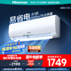 海信（Hisense）空調(diào) 大1匹 易省電E290 AI省電 速冷熱 仿真自然風(fēng) 新一級國家補(bǔ)貼20%空調(diào)掛機(jī) KFR-26GW/E290-X1