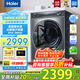 海爾（Haier）【376升級(jí)款】云溪368洗衣機(jī)10kg超薄全自動(dòng)滾筒洗衣機(jī)直驅(qū)變頻精華洗云溪以舊換新國家補(bǔ)貼20% 368直驅(qū)單洗+大筒徑+精華洗+智投+光等離子除菌