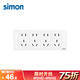 西蒙（SIMON）開關(guān)插座面板52S系列118型雅白色家用暗裝插座鋼支架結(jié)構(gòu) 20孔插座（四位五孔/12孔）